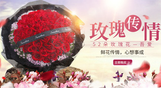 广东梅州市丰顺县丰良镇仙上村鲜花速递